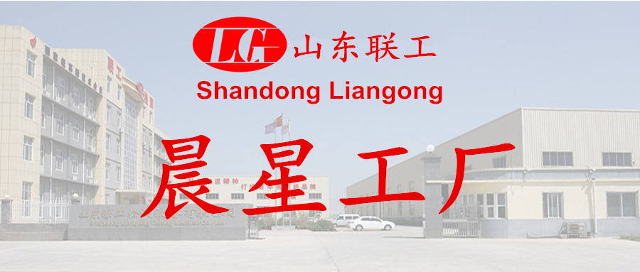 熱烈祝賀山東聯(lián)工入選2024年度山東省數(shù)字經(jīng)濟“晨星工廠”